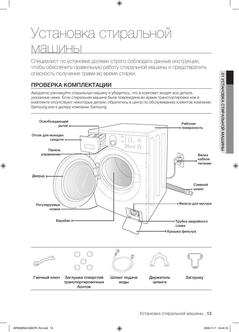 Стиральная машина самсунг wf0508nyw. Стиральная машинка самсунг WF 0508 Nyw. Samsung wf0500syv. Стиральная машина Samsung wf8598ngw.