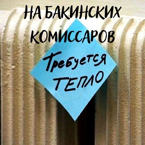 До сих пор нет отопления. Нет отопления.