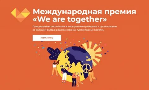 Международные премии это