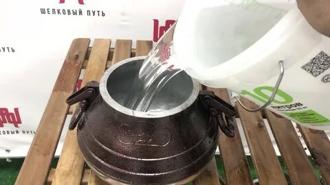 Афганский казан объем