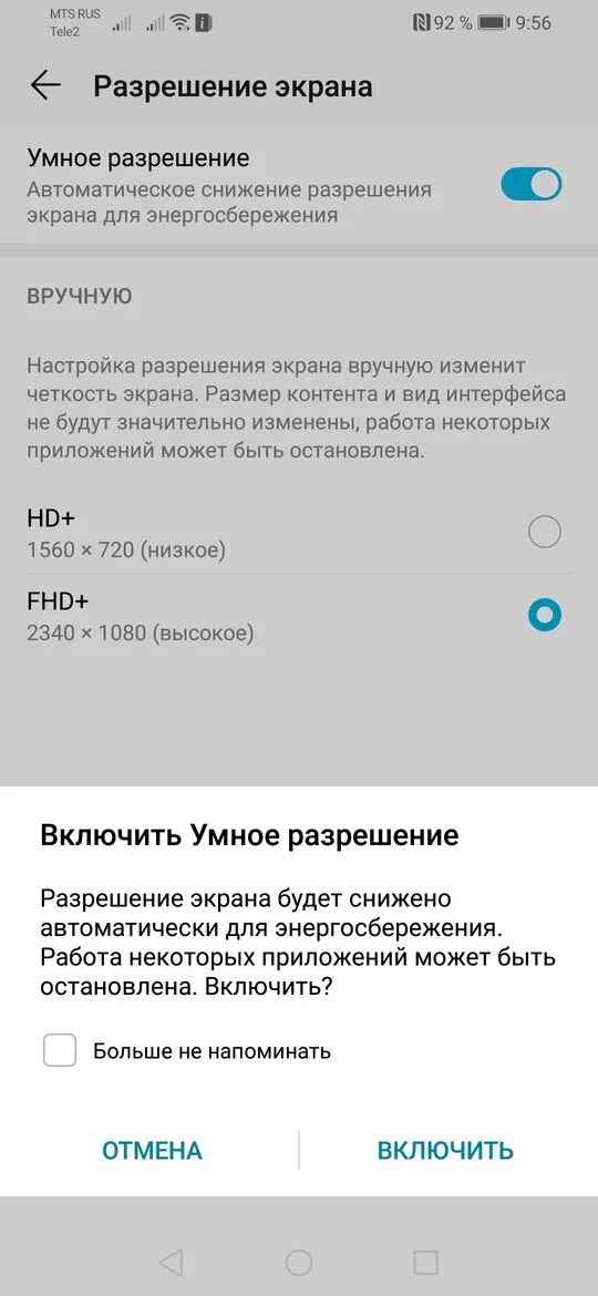 Почему телефон хонор 10. Разрешение экрана смартфона Honor 10i. Разрешение экрана телефона Honor 10. Разрешение дисплеев на Honor. Смартфон Honor 10 Lite разрешение экрана.