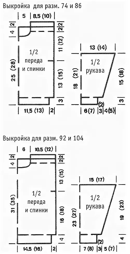 выкройка песочника из муслина. базовая основа платья выкройка 48 размер. печать выкроек на плоттере. футболка детская выкройка. пальто кардиган выкройка.