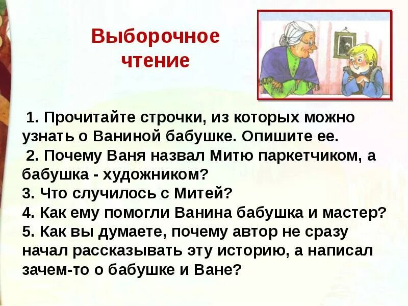 Б Шергин собирай по ягодке наберёшь кузовок. Рассказ про бабушку. Б Шергин 3 класс презентация. Б В Шергин пословицы. Рассказ про бабушку 2 класс русский