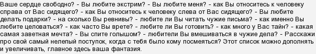 Вопросы правда или действие другу по переписке. Вопросы и действия для игры правда или действие. Вопросы для правды или действия. Какие вопросы можно задать в игре правда или действие. Правда или действие вопросы правды.