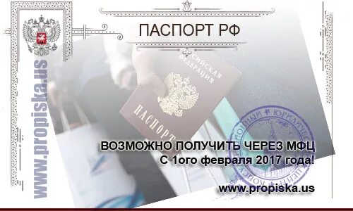 Постоянный прописка в москве сколько стоит. Сколько стоит прописка. Сколько стоит временная прописка. Стоимость прописки. Прописаться.