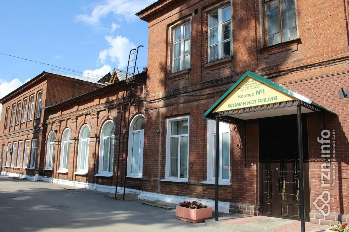 Больница семашко рязань фото