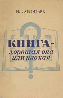 Плохих н н