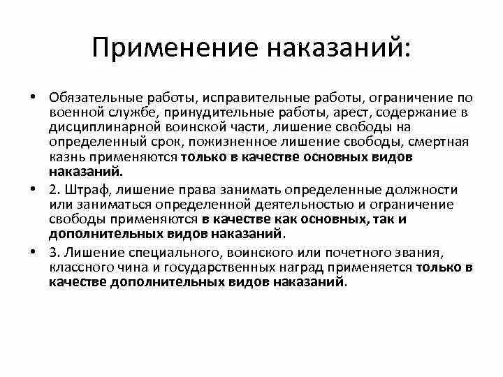 Различие принудительных обязательных и исправительных работ. Наказание в виде исправительных работ. Обязательные работы применяются. Наказание в виде обязательных работ.