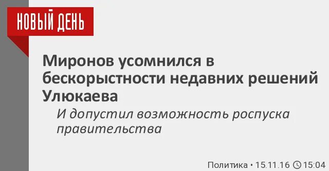 Песков бескорыстность текст. Песков бескорыстность текст