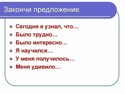 Предложение закончено как пишется