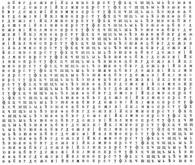 Шифр виженера информация. Таблица шифрования виженера. шифр виженера дешифровка. шифр виженера алфавит.