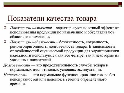 Применение продукции