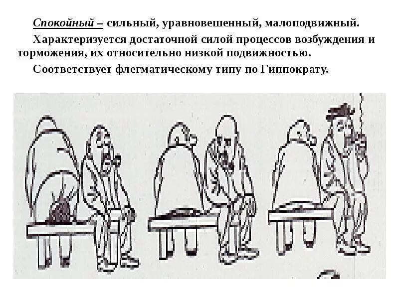 Как стать спокойным и уравновешенным в любой ситуации. Спокойна и уравновешена. Спокойна и уравновешена. Красноармейская 61а йошкар-ола медцентр. Флегматик.