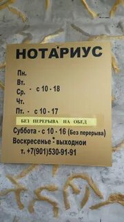 Нотариусы подольска московская область