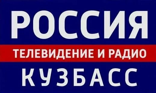 Тв канал кузбасс. Кузбасс тв. Сделано в кузбассе заставка. Телеканал кузбасс 1 (кемерово). Телевидение кузбасс кемерово.