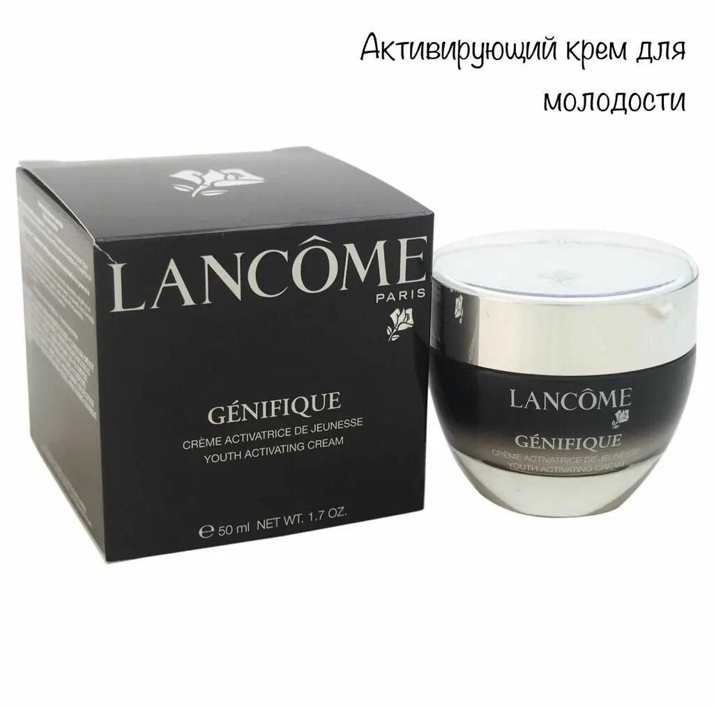 Lancome Cream. Lancome Nutrix face Cream 50ml. Крем ланком для мужчин. Крем ланком с дозатором. Купить крем lancome