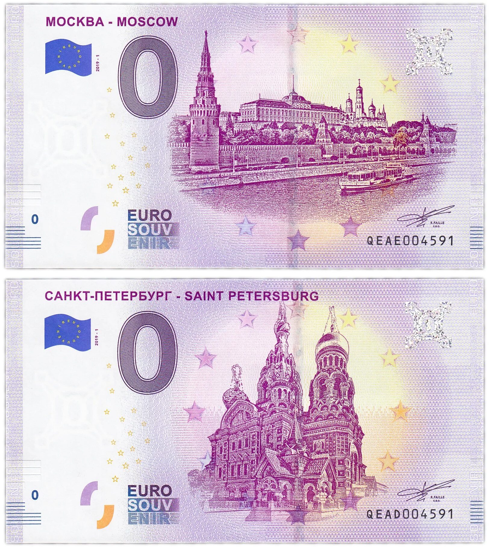 Покупка евро в санкт. Банкноты 0 евро. Купюра 0 евро. Банкнота ноль евро. Москва купюра 0 евро.