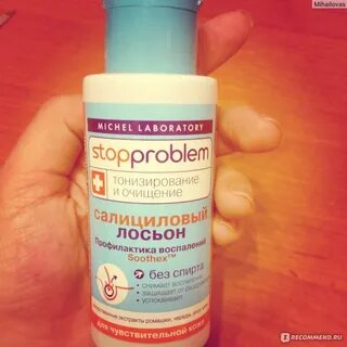 Стоппроблем лосьон салициловый