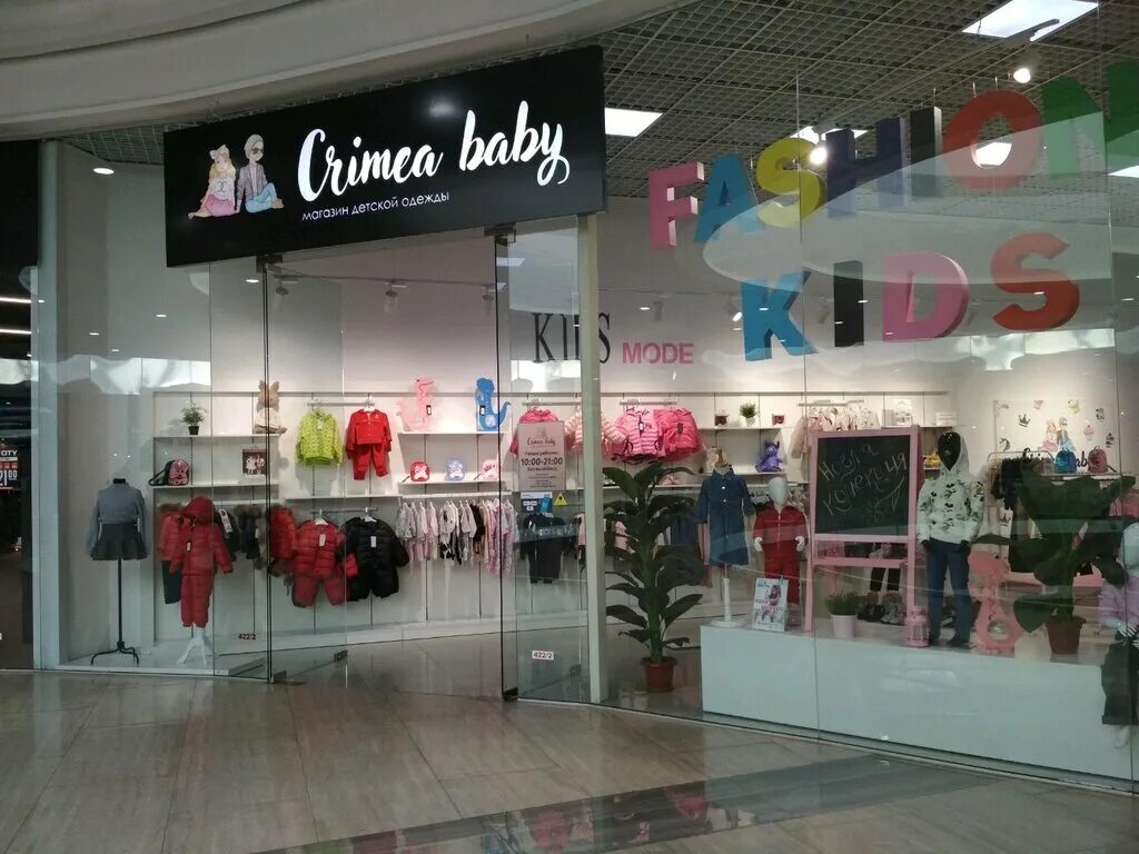 магазин детской одежды симферополь. республика крым, симферополь, ул. ул киевская 136 симферополь. магазин детской одежды симферополь. магазин детской одежды симферополь.