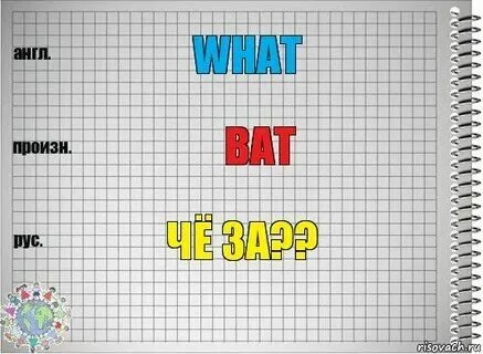 Шта мем бабка. 65 wat мем. Старушка what. Бабка wat. Бабуля wat.