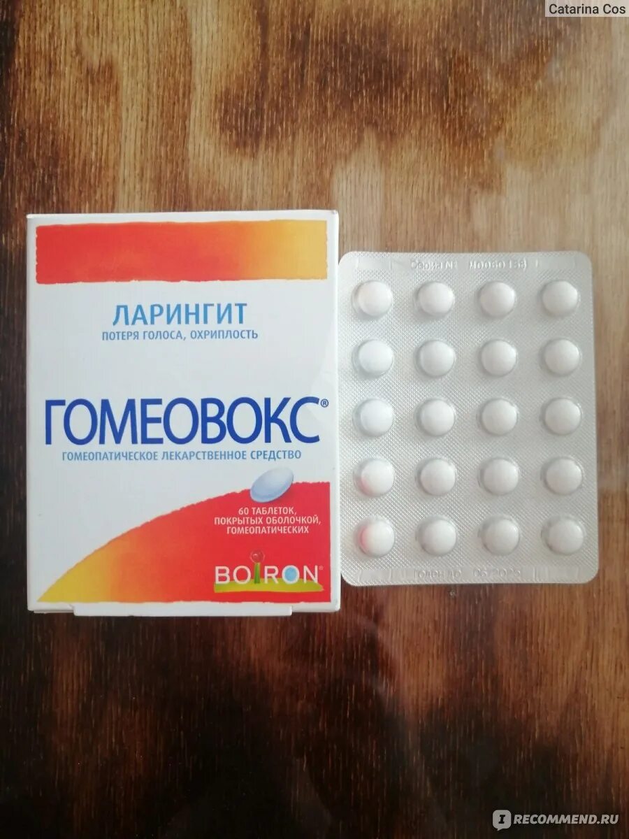 Гомеовокс отзывы при потере. Таблетки для восстановления голоса. Гомеовокс отзывы при потере. Гомеовокс аналоги при потере голоса и охриплости голоса. Таблетки при потере голоса гомеовокс.
