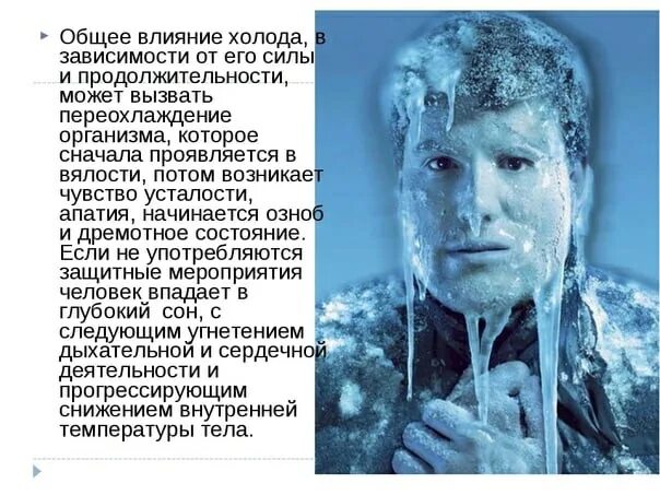 Как выглядит холодный человек Нейросеть озвучить голос персонажей: найдено 83 картинок