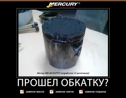Обкатку прошла