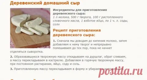 Сыр сделать дома рецепт