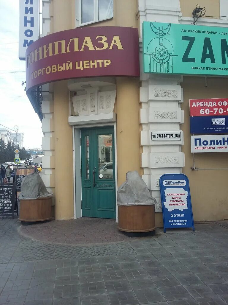 сухэ батора 16а улан удэ. юниплаза сухэ батора. магазин озон на сухэ батора 16 в улан-удэ. улица сухэ батора 7 улан удэ. сухэ батор 16 а улан-удэ остановка.