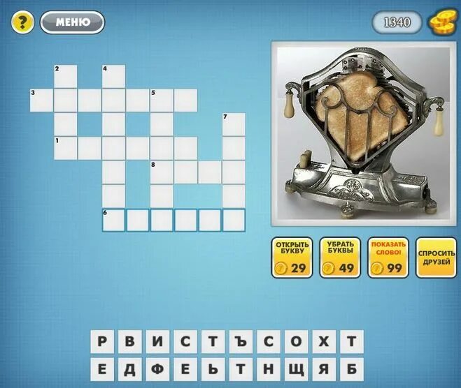 фотокроссворды одноклассники ответы. коллекция 8 букв. коллекция 8 букв. фотокроссворд уровень 97. ответы на игру azbul уровень 143.