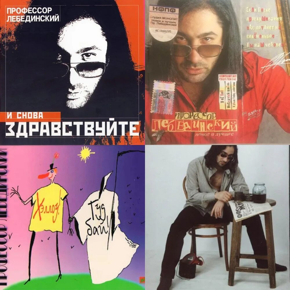 Профессор лебединский - горлышко. Русский размер / профессор лебединский / bozz (7) – ля ля фа. Русский размер и профессор лебединский. Профессор лебединский артист. Профессор лебединский синий иней.