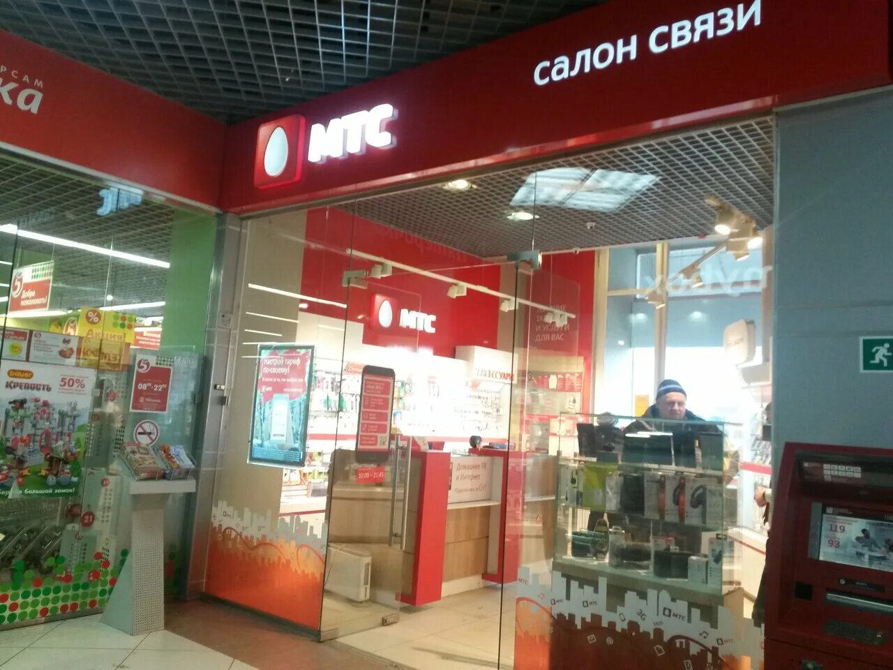 мтс работа орел. мтс магазин орел. горького 47 орел мтс. мтс работа орел. орел, ул.