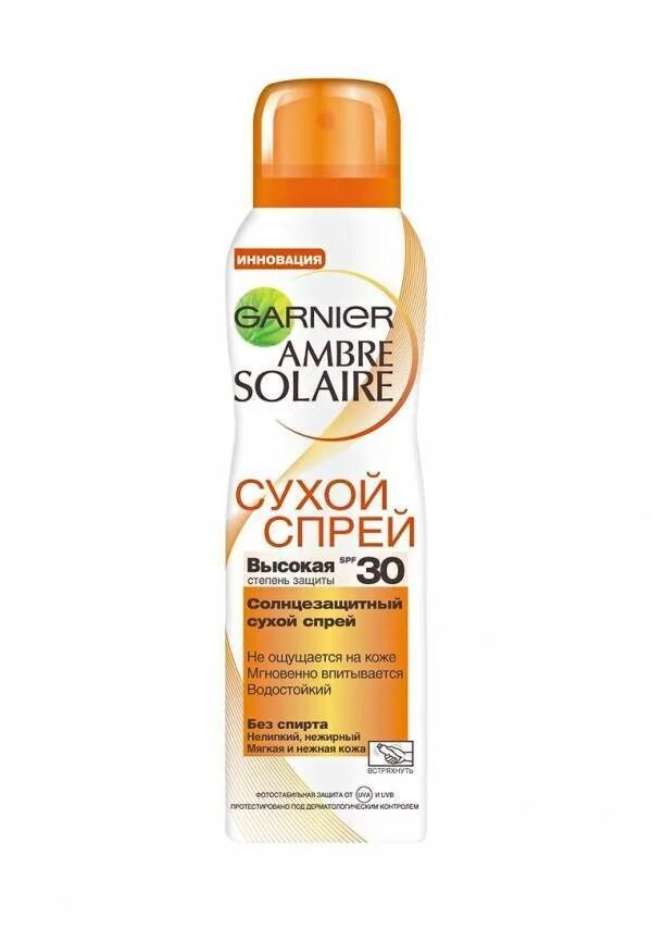 Ambre solaire сухой спрей. Garnier Ambre solaire спрей. 200мл молочко д/тела Garnier Ambre solaire spf30. Garnier Garnier Ambre solaire солнцезащитный сухой спрей.