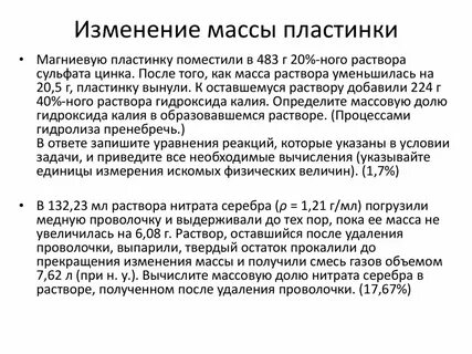Какую массу твердого остатка