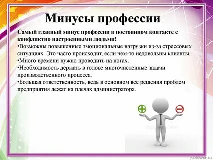 Самая важная профессия сочинение