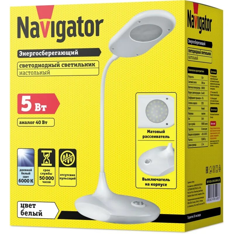 Navigator 61. Светильник Navigator 61 408 NDF-d024-5w-6k-WH-led на основании, белый. Светильник 61 408 NDF-d024-5w-6k-WH-led. Светильник Navigator NDF-d015. Светильник настольный Navigator 94 683 NDF-d015-10w-6k-WH-led.