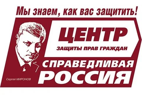 Справедливо центр