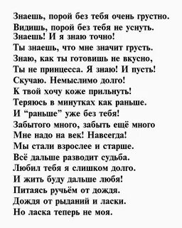 Стихи девушке которая