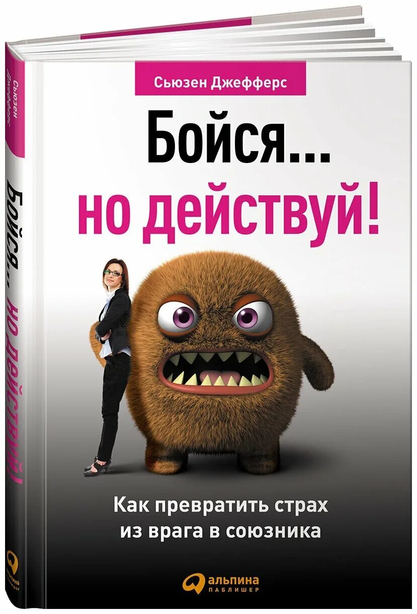 дружить со страхом. бойся равнодушных, они. что такое льстить человеку. бойтесь равнодушных цитата. страх враг.