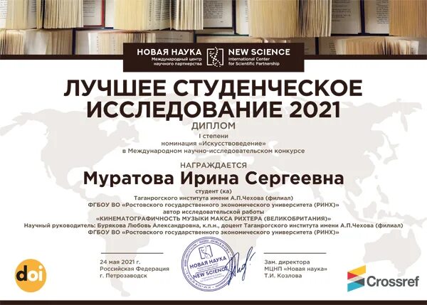 научные статьи 2021. статья в научном журнале. научные статьи 2021. конкурсы для педагогов. диплом конференции для педагогов.