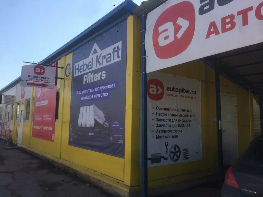 Ru интернет-магазин автозапчастей. автопитер тула. автопитер уфа. автопитер тула. автопитер тула.