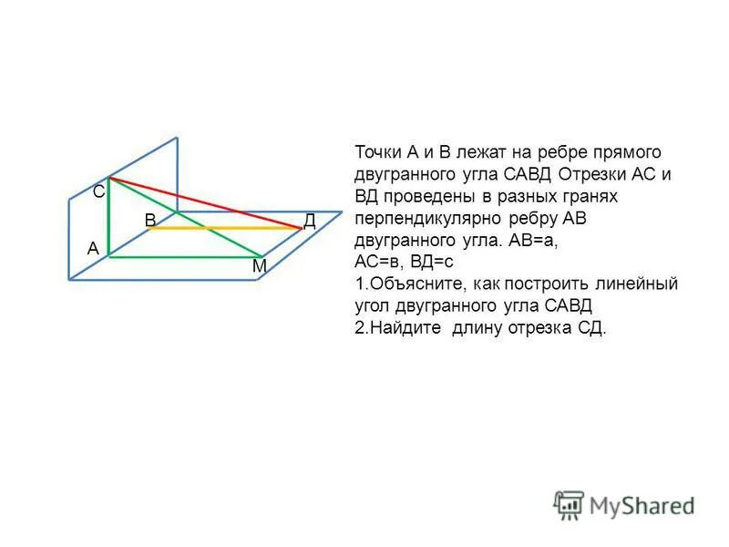 А перпендикулярна р а перпендикулярна q. Перпендикулярні. Взаимно перпендикулярны. Перпендикулярно к двум пересекающимся прямым. Если прямая перпендикулярна плоскости то она.