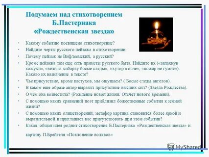 Б л пастернака ночь