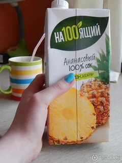 Сок настоящий