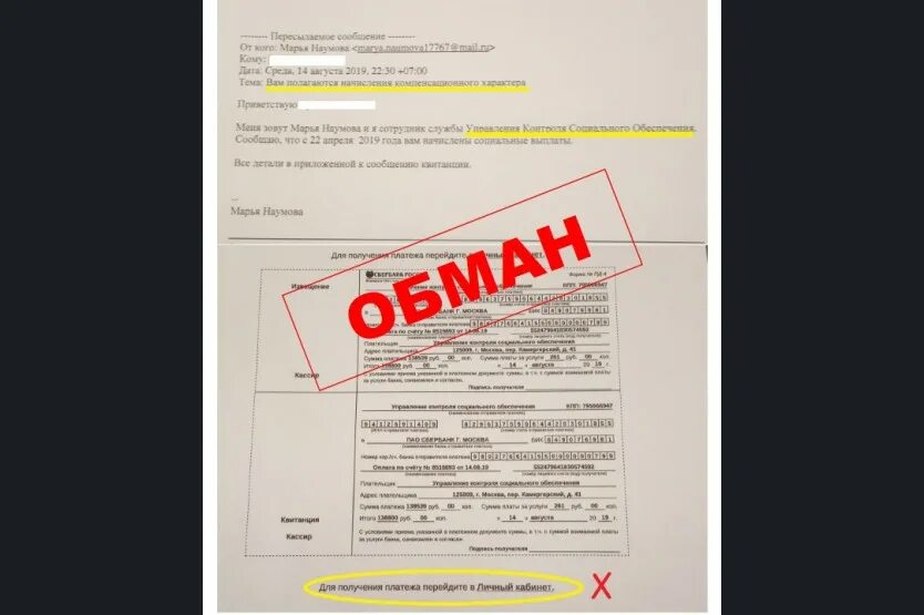 Пришло сообщение с угрозой. Пришло письмо от мошенников. письма от мошенников на почте. письмо от мошенников на почту.
