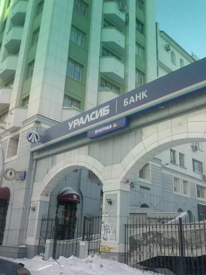 Банкм. Банк уралсиб фото. Уралсиб банк новосибирск. Блюхера 19 ялта. Красный проспект 184 новосибирск.