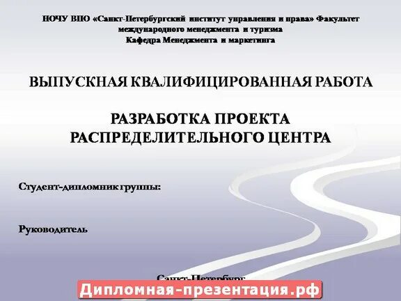 Выпускная квалификационная работа. Технологии набора и верстки журнального разво
