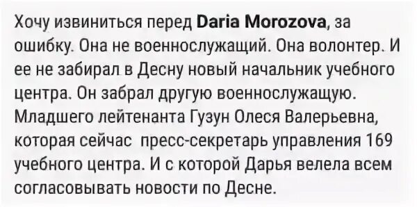 Правила извинения. Как извиниться перед начальником. Как извиниться перед директором. Как оправдаться перед начальником за ошибку. Извинение перед руководителем пример.