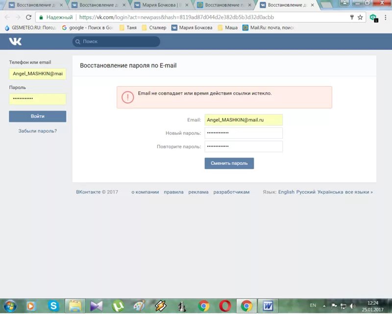 Забыли пароль русский. Восстановление пароля ВКОНТАКТЕ. Забыл пароль ВК. Как восстановить пароль в ВК. ВК восстановление без пароля.