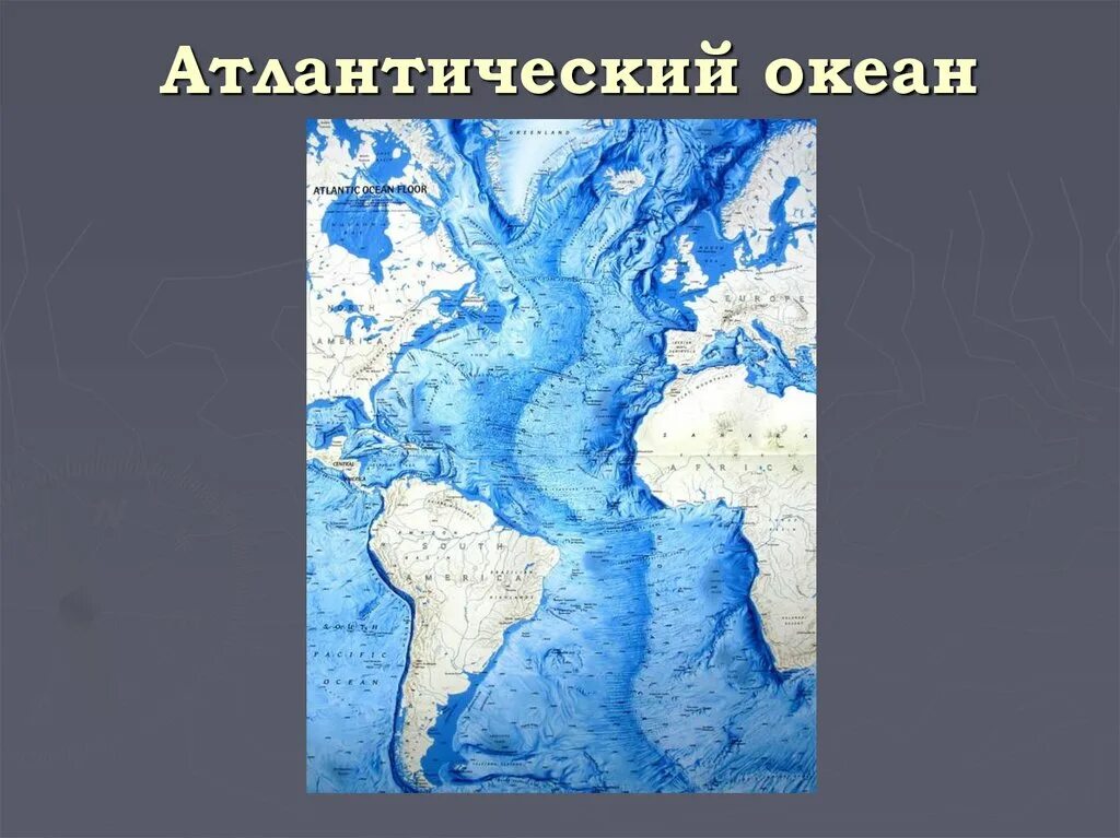 Масса атлантического океана. Атлантический океан рисунок. Атлантический океан на карте. Форма Атлантического океана. Атлантический океан для детей.
